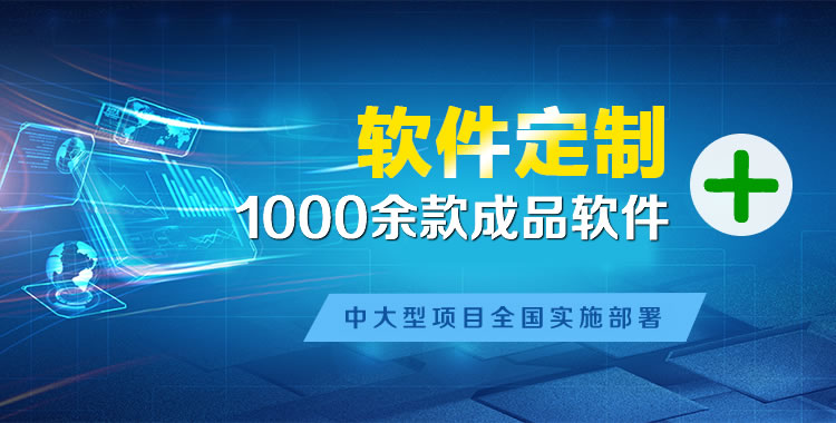 什运乡软件开发